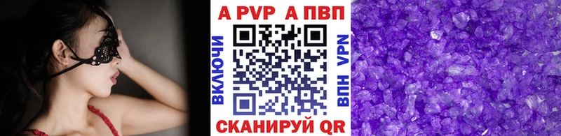 Alpha PVP Соль Купить закладки Нея