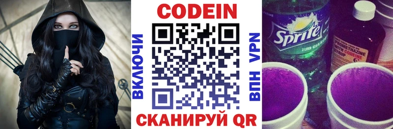 Купить закладки  Нея  Кодеиновый сироп Lean напиток Lean (лин) 