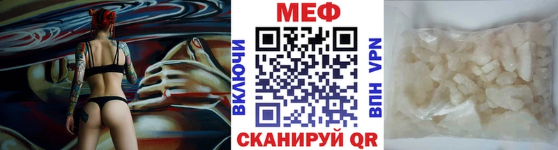 МЕФ 4 MMC Купить Нея