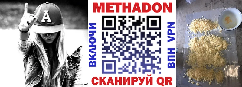 Купить где  Нея  Метадон кристалл 