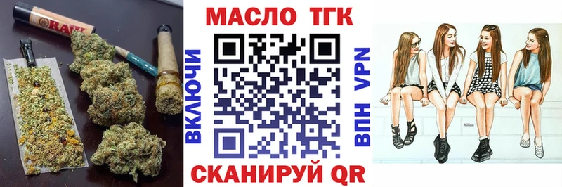 Дистиллят ТГК гашишное масло Купить закладки Нея